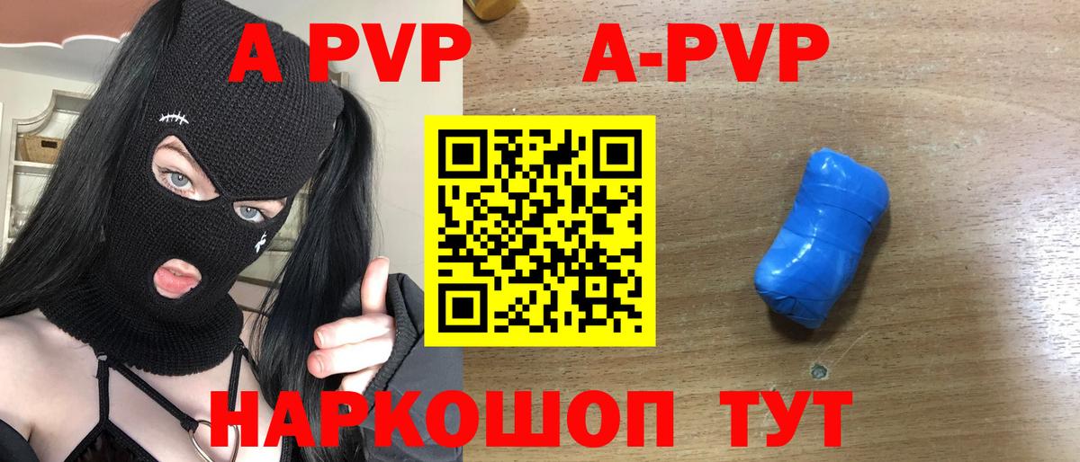 APVP СК КРИС  Alpha PVP СК КРИС  Alfa_PVP  A-PVP мука  Верхняя Пышма  Вход с VPN 