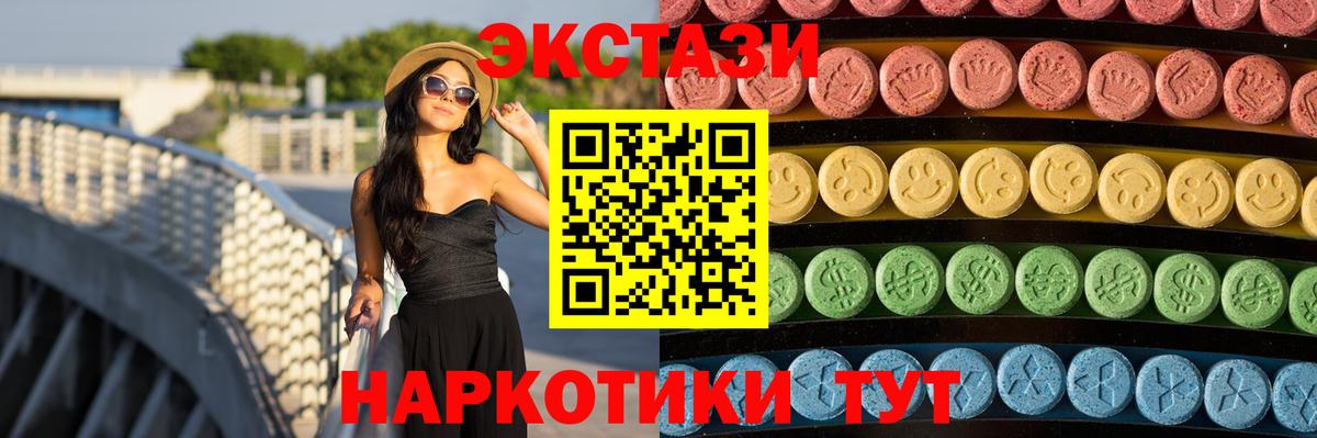 ЭКСТАЗИ louis Vuitton  Ecstasy VHQ  ЭКСТАЗИ  Верхняя Пышма  Вход с VPN 