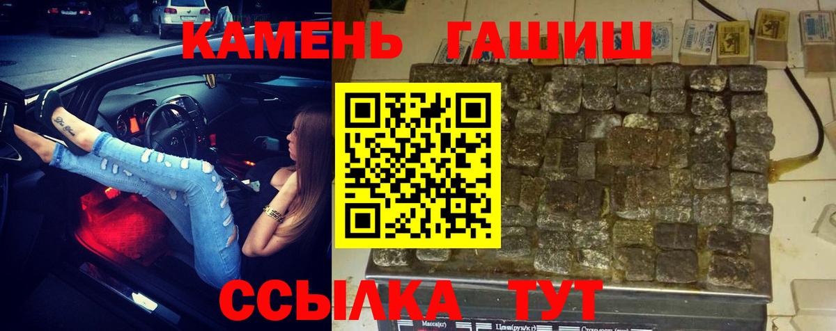 ГАШИШ гашик  ГАШИШ Premium  Вход с VPN  Верхняя Пышма 