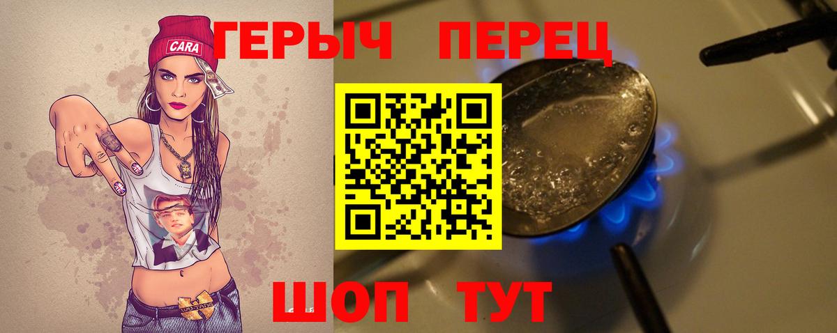 Верхняя Пышма  ГЕРОИН  Вход с VPN  Героин Афган 