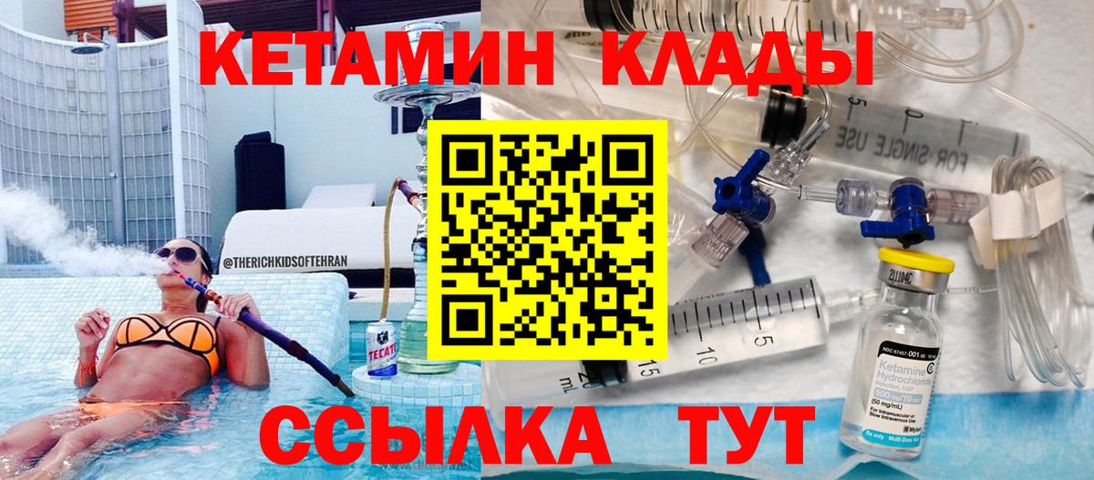 Кетамин VHQ  Вход с VPN  Верхняя Пышма  КЕТАМИН VHQ 