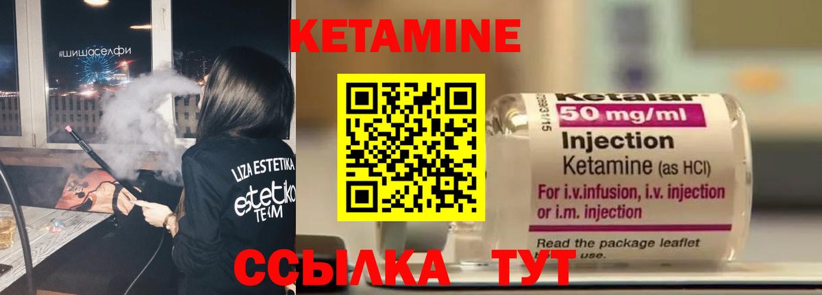КЕТАМИН ketamine Верхняя Пышма