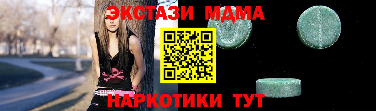 MDMA  Вход с VPN  Верхняя Пышма  MDMA crystal  МДМА молли 
