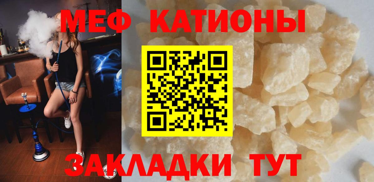 МЕФ мяу мяу  где купить   Верхняя Пышма  МЯУ-МЯУ  Вход с VPN  Меф 