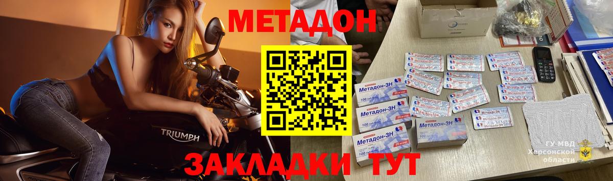 hydra ссылка  Вход с VPN  Верхняя Пышма  МЕТАДОН methadone 