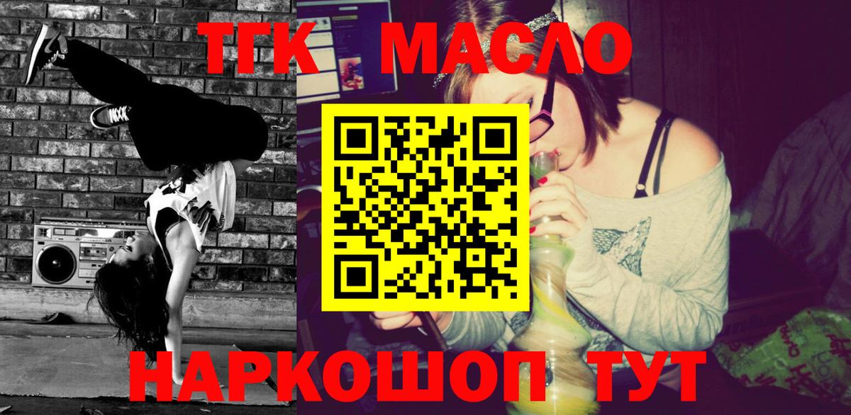 Верхняя Пышма  Дистиллят ТГК вейп  Дистиллят ТГК THC oil  Вход с VPN 